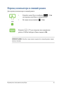 Страница 61