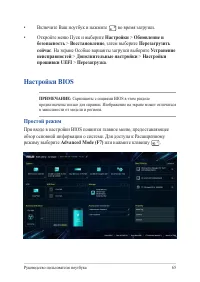 Страница 65