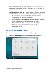 Страница 73