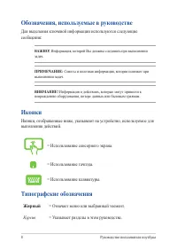 Страница 8