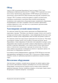 Страница 87