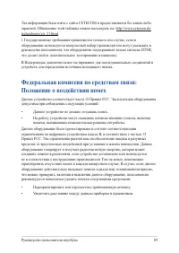 Страница 89