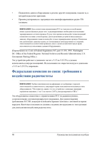 Страница 90