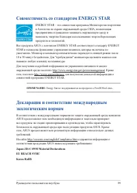 Страница 99