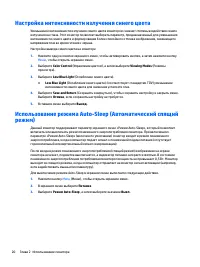 Страница 26