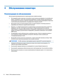 Страница 30