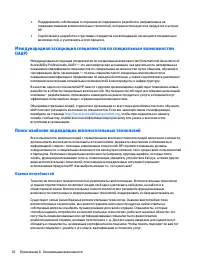 Страница 36