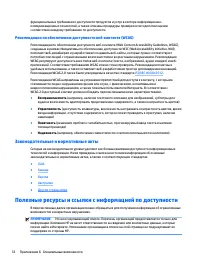 Страница 38