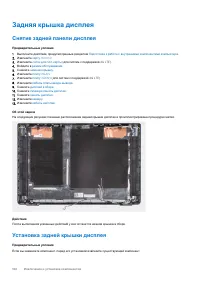 Страница 102