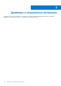 Страница 104