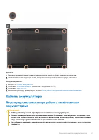 Страница 21