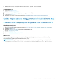 Страница 29