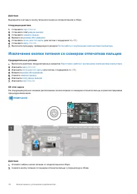 Страница 70