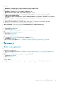 Страница 81