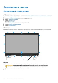 Страница 90