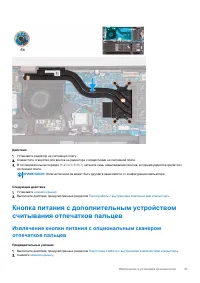 Страница 51