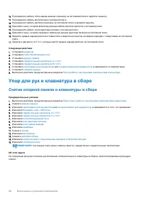 Страница 60
