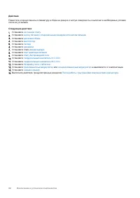 Страница 62