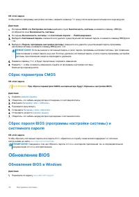 Страница 72