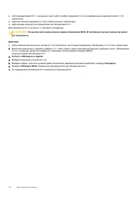 Страница 74