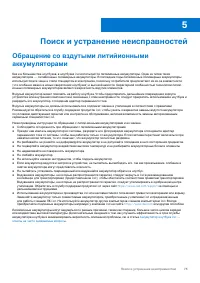 Страница 75