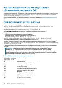 Страница 76
