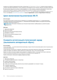 Страница 78