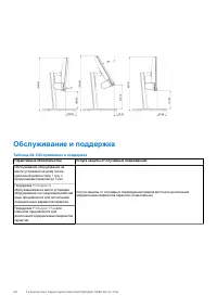 Страница 44