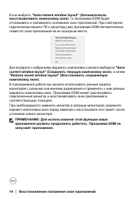 Страница 14