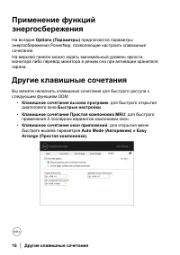 Страница 16