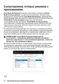 Страница 8