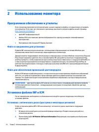 Страница 20