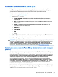 Страница 23