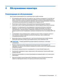 Страница 27