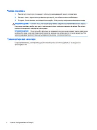Страница 28