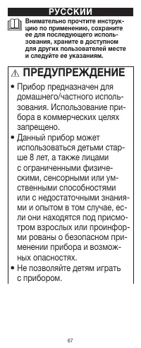 Страница 67