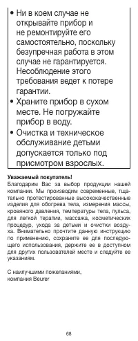 Страница 68