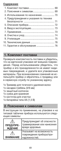 Страница 69
