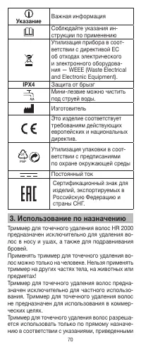 Страница 70