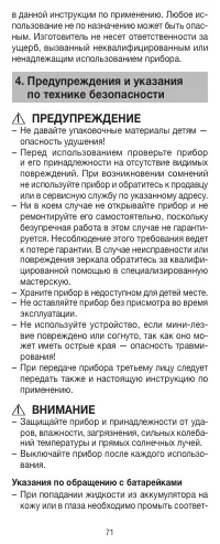 Страница 71