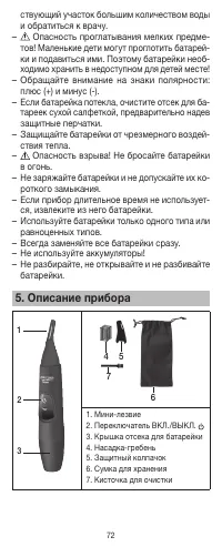 Страница 72