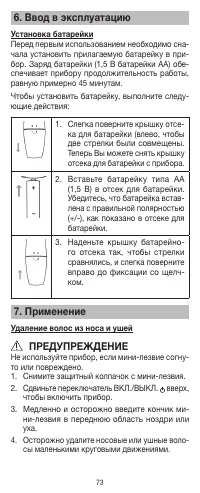 Страница 73