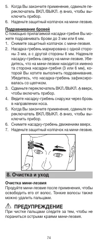 Страница 74