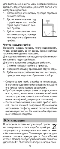 Страница 75