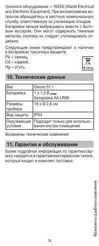 Страница 76