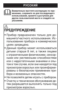 Страница 75
