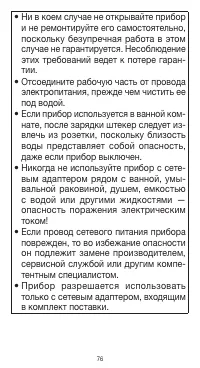 Страница 76