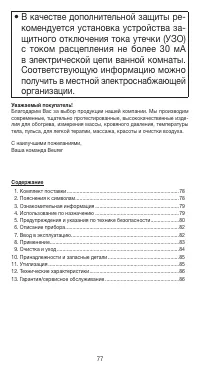 Страница 77