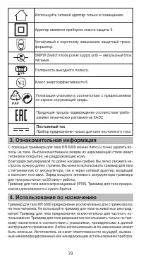 Страница 79