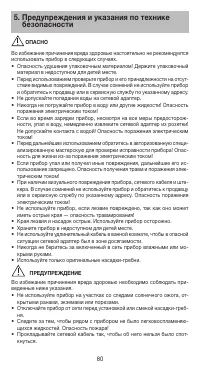 Страница 80